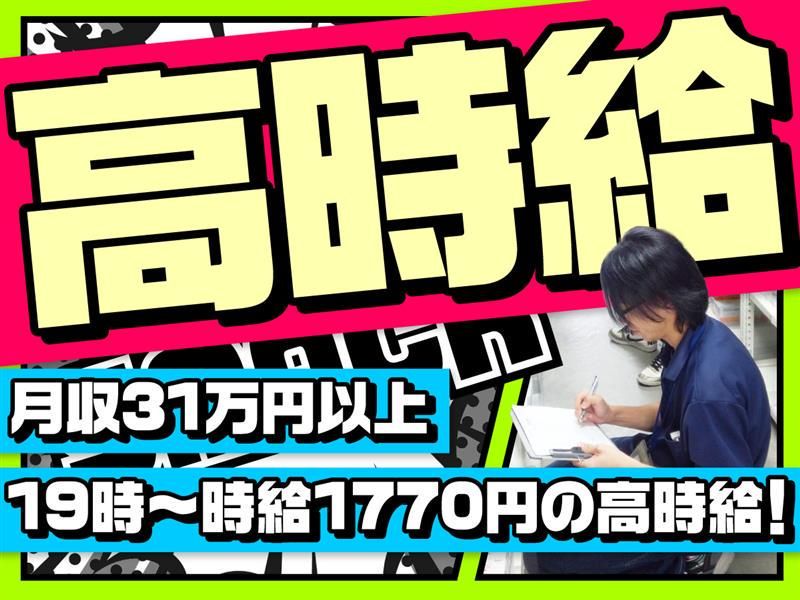 株式会社スマックの求人・転職情報