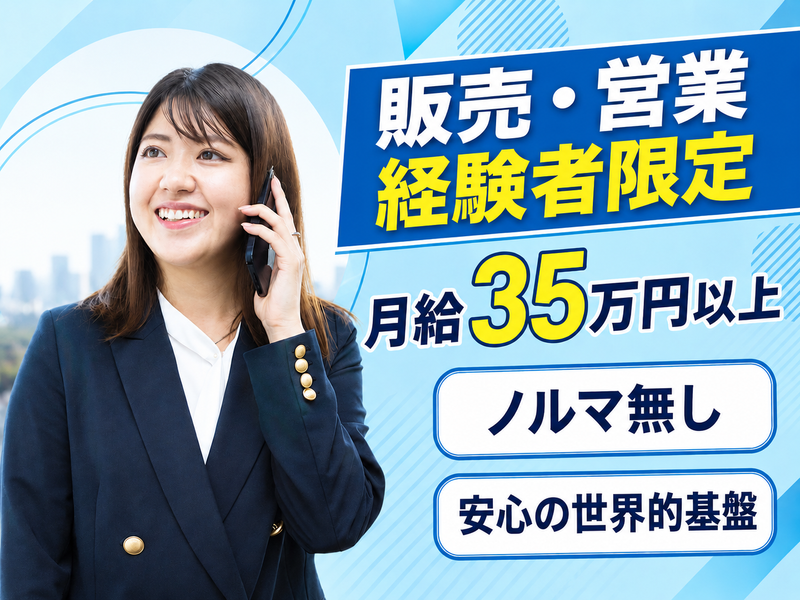 マニュライフ生命保険株式会社の求人・転職情報