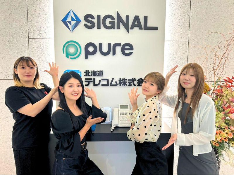 株式会社シグナル(創世スクエア17F)のアルバイト・バイト求人情報-02