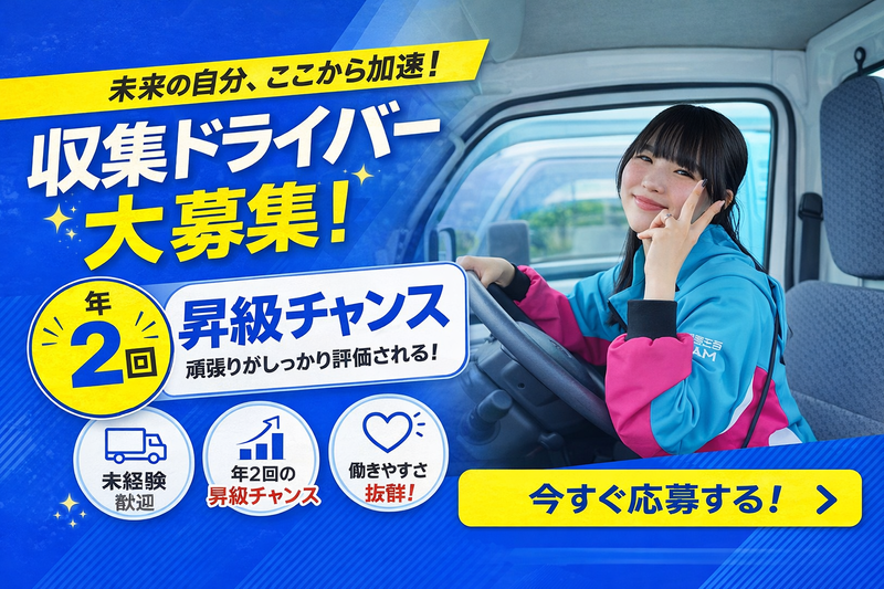 株式会社タイヨーの求人・転職情報