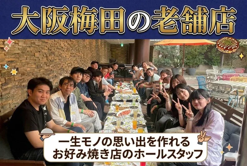 お好み焼　Sakuraのアルバイト・バイト求人情報-01