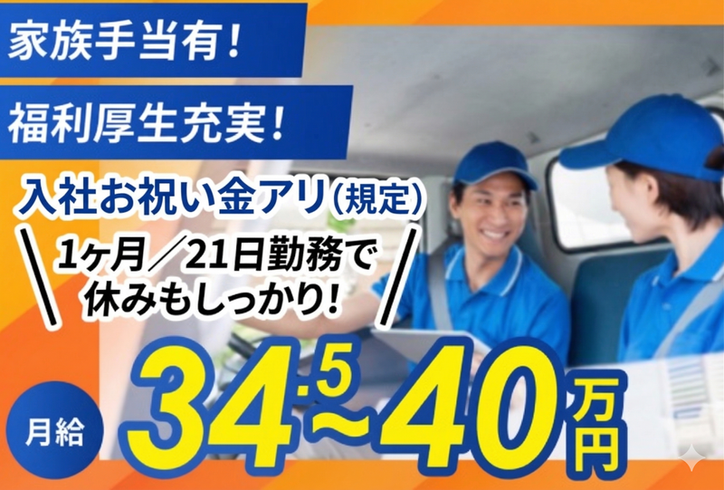 株式会社エーラインの求人・転職情報
