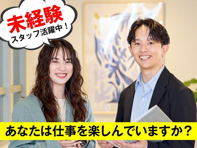 カエデスタイル株式会社の求人・転職情報