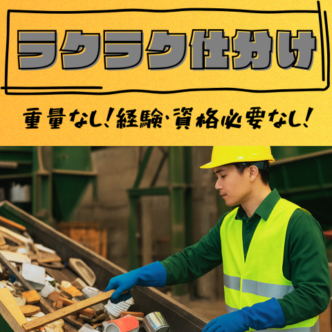 株式会社RUSH EXPRESSのアルバイト・バイト求人情報-34