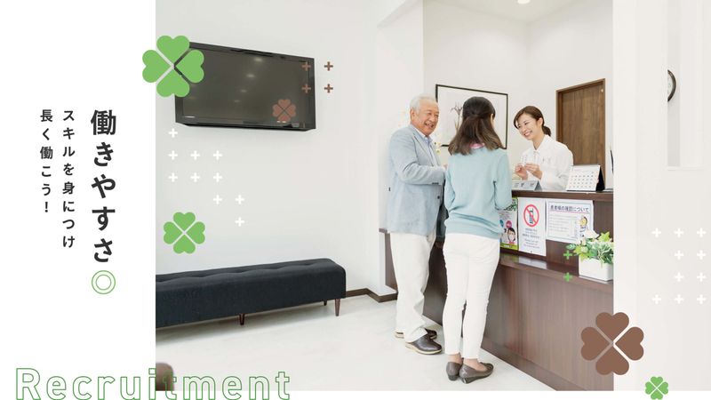 西門クリニックのアルバイト・バイト求人情報-02