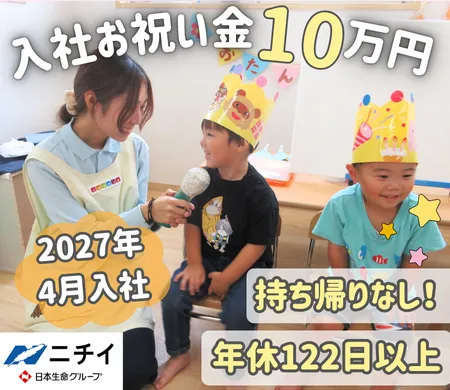 株式会社ニチイ学館の求人・転職情報