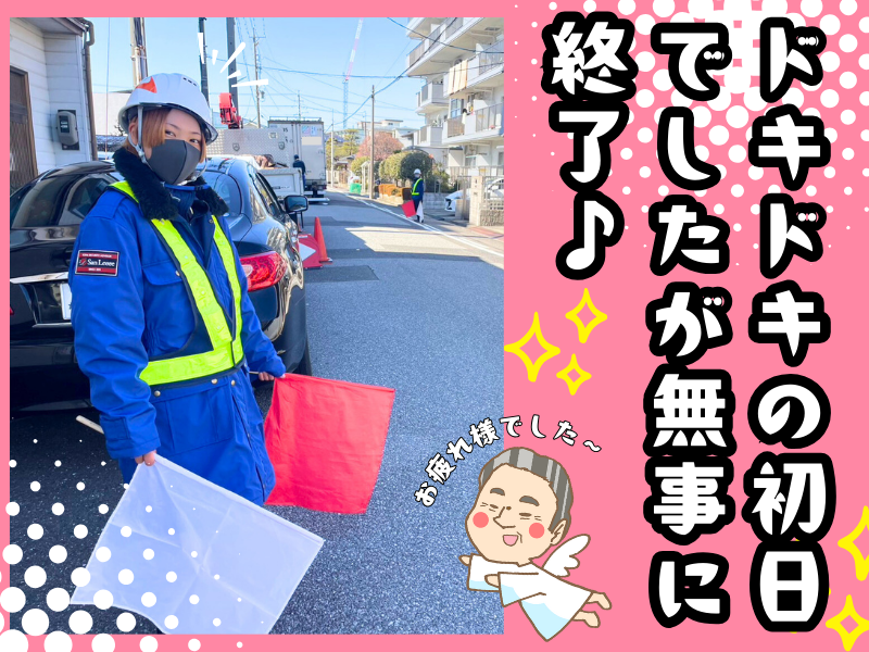 株式会社サンレッチェ 名古屋西営業所のアルバイト・バイト求人情報-03