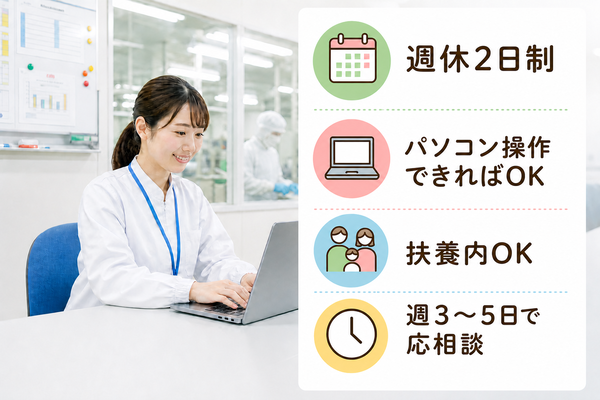 株式会社デリカパーラー長野のアルバイト・バイト求人情報-02