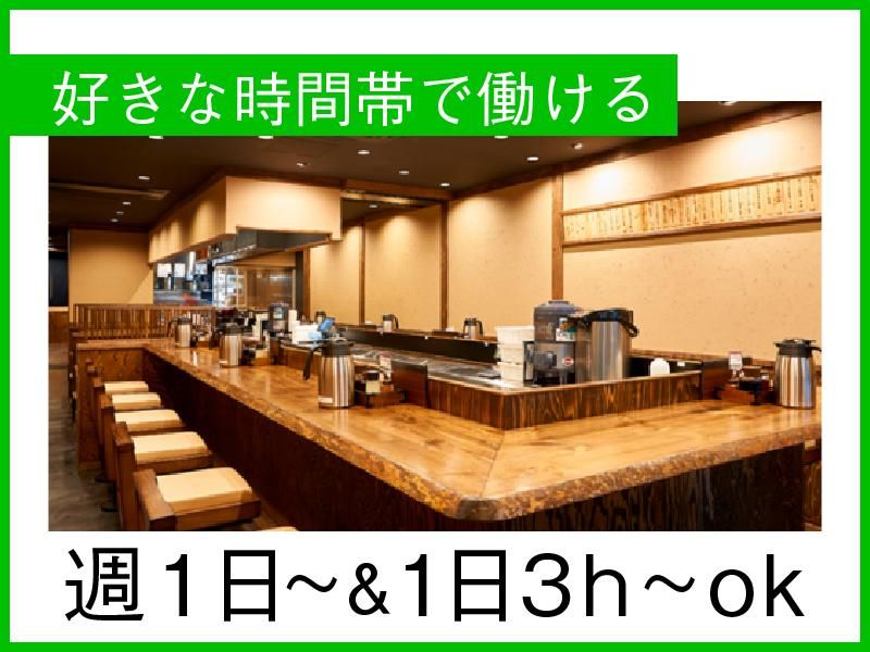 しんぱち食堂　茅場町店のアルバイト・バイト求人情報-03