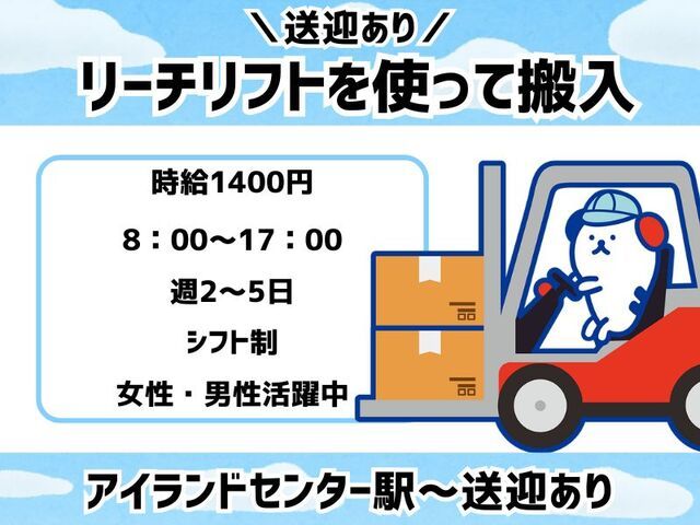 株式会社ホットスタッフ神戸