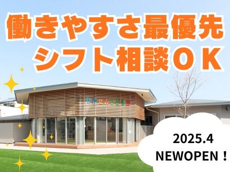 真人舎　かわせみこども園のアルバイト・バイト求人情報-08