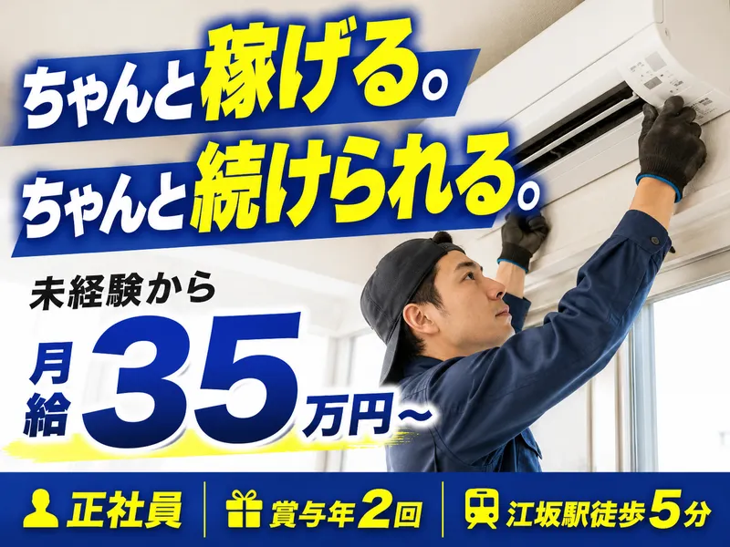 株式会社ジェートップの求人・転職情報