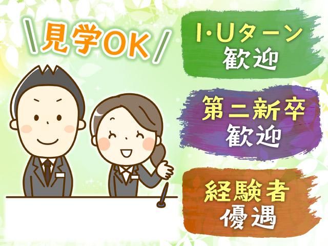 株式会社フジランドの求人・転職情報
