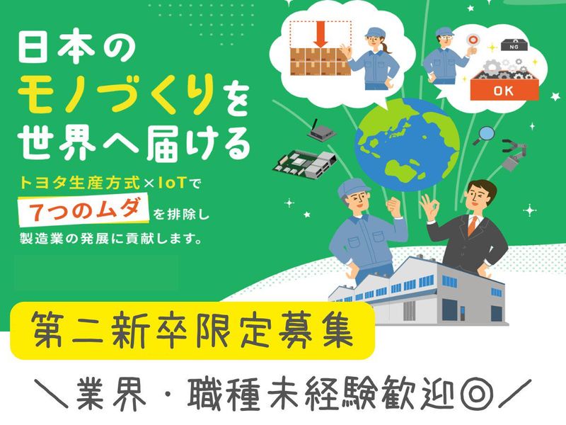 株式会社アムイ-0002の求人・転職情報