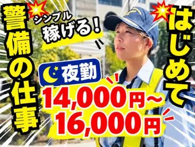 株式会社js/杉並区エリアのアルバイト・バイト求人情報