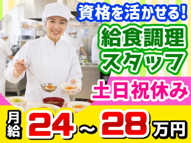 株式会社エヌテックサービスの求人・転職情報