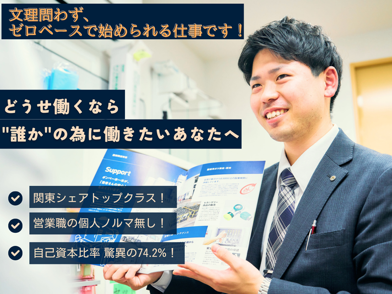 株式会社星医療酸器