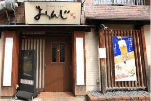 炎屋おんじのアルバイト・バイト求人情報-05