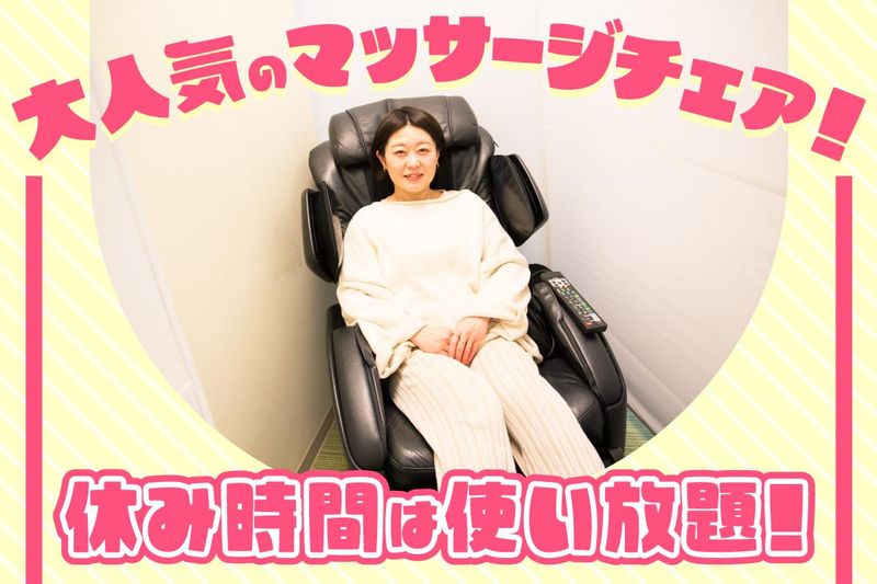 株式会社ジャパネットコミュニケーションズ　東陽町　/jctytcallのアルバイト・バイト求人情報-02