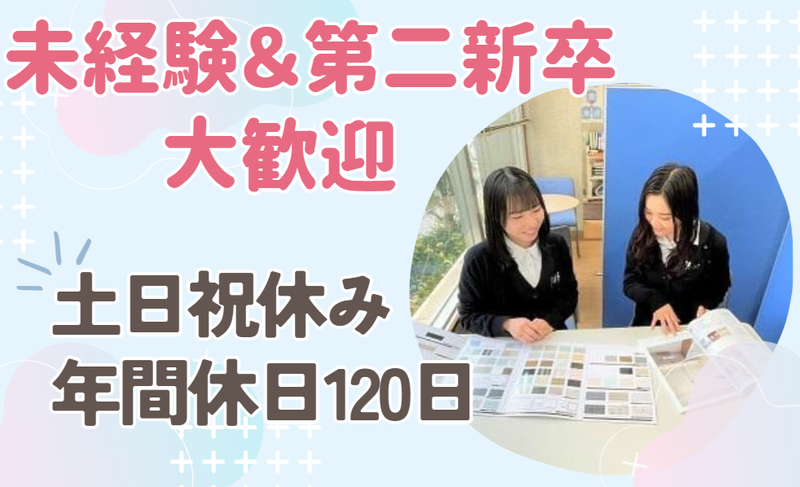 株式会社山西の求人・転職情報