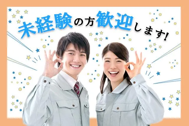 株式会社プラスアドグループのアルバイト・バイト求人情報