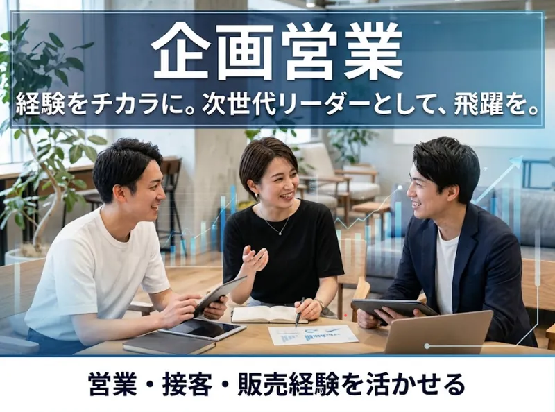 株式会社バウコミュニケーションズの求人・転職情報
