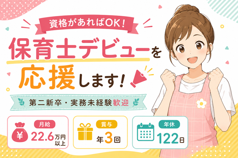 株式会社ぶどうの木の求人・転職情報