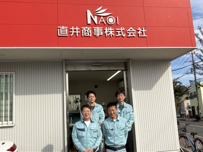 直井商事株式会社のアルバイト・バイト求人情報-02