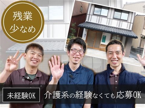 医療法人近藤内科医院-0001の求人・転職情報
