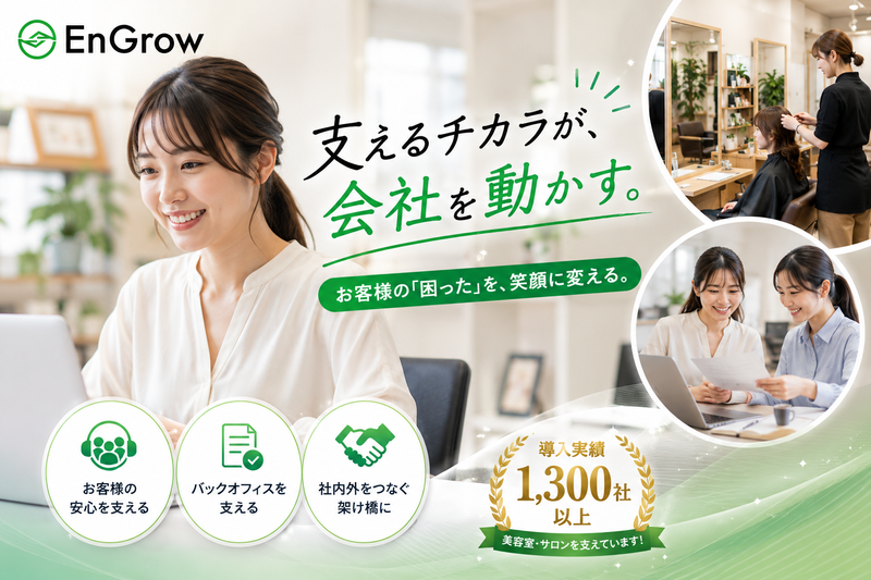 株式会社ＥＮＧＲＯＷの求人・転職情報