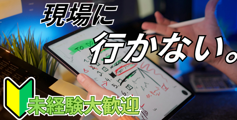 DAISUI株式会社の求人・転職情報