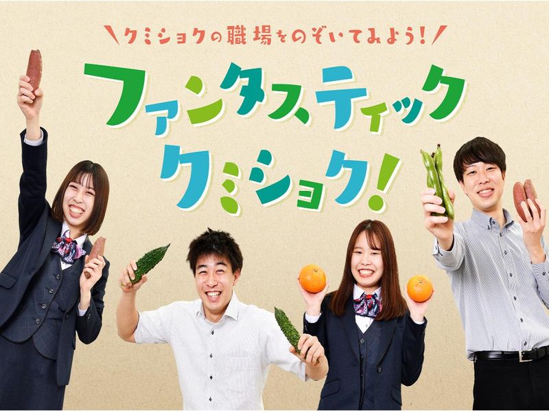 生産管理職体験コース(産地巡回)野菜の生育確認をしよう!!