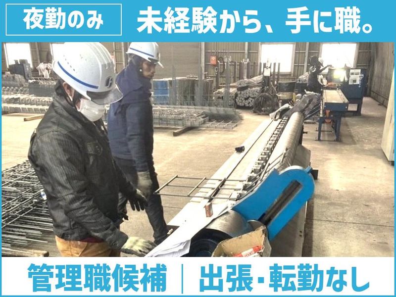 藤工業株式会社　岩槻第四工場のアルバイト・バイト求人情報-02