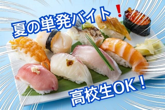 最上鮮魚　アスタラビスタみやき店のアルバイト・バイト求人情報-02