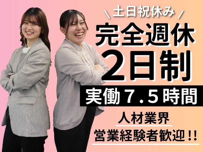 株式会社アド・イーグル(本社)のアルバイト・バイト求人情報-02