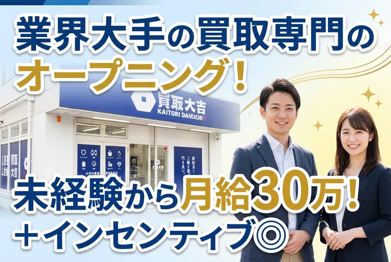 ㈱TRMの求人・転職情報
