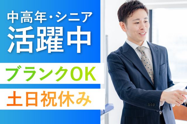 利根国際学院の求人・転職情報