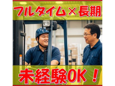 ヤマト・スタッフ・サプライ株式会社