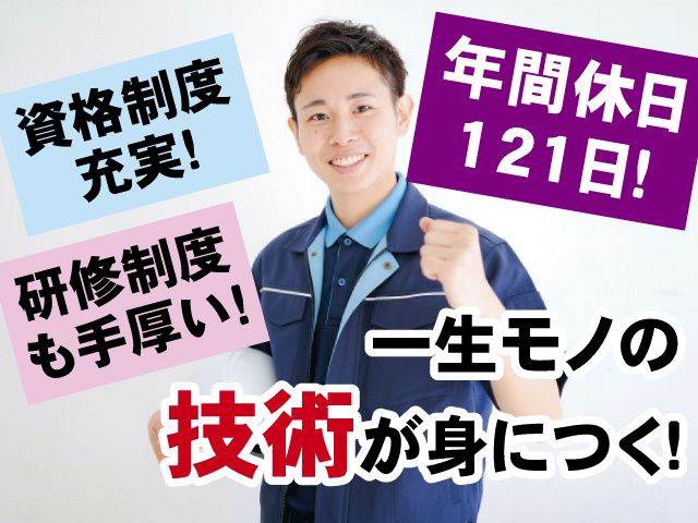 株式会社メイバンプラスチック茂木の求人・転職情報