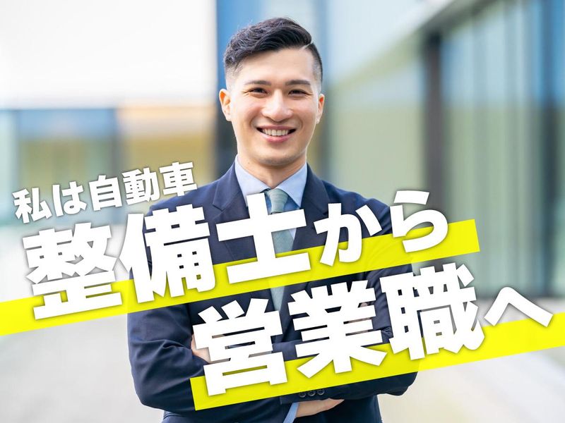 株式会社アープ-0002の求人・転職情報