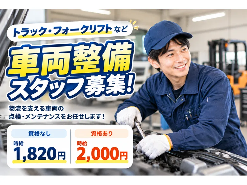 株式会社H4のアルバイト・バイト求人情報