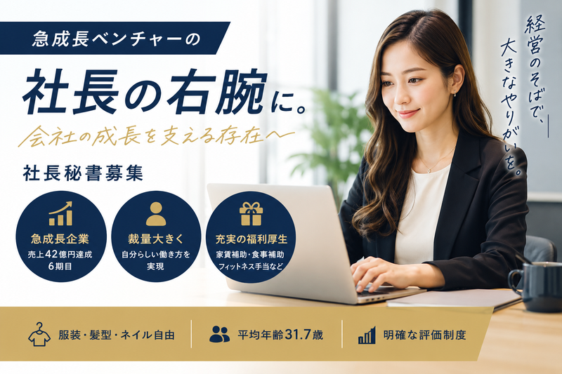 株式会社めぐるの求人・転職情報