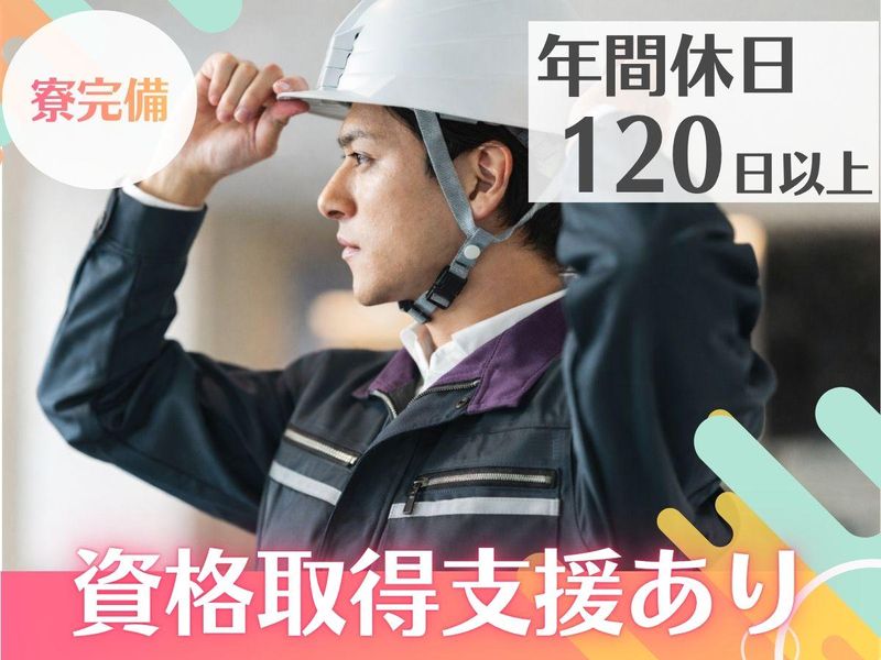 株式会社エルラインの求人・転職情報