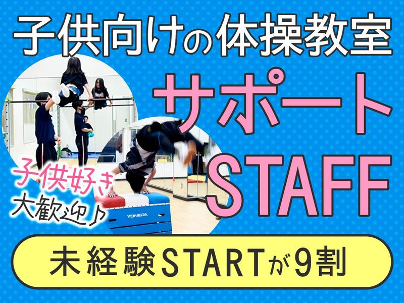 株式会社エス・キューブ岩槻　<ヤオコー岩槻西町店内>のアルバイト・バイト求人情報-02