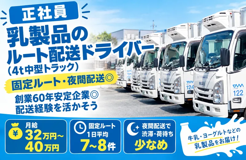 株式会社タマ・ミルキーウェイの求人・転職情報