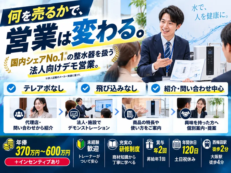日本トリム　本社の求人・転職情報