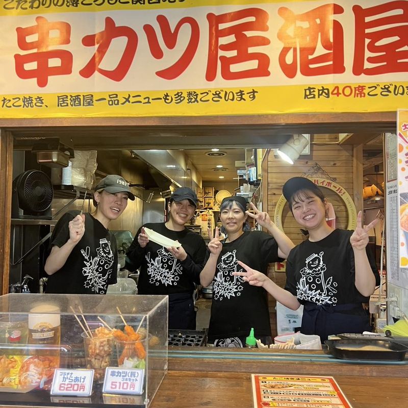 大阪ミナミのたこいち&くしいちの派遣求人情報