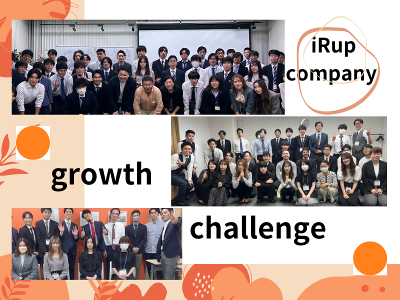 株式会社iRupの求人・転職情報