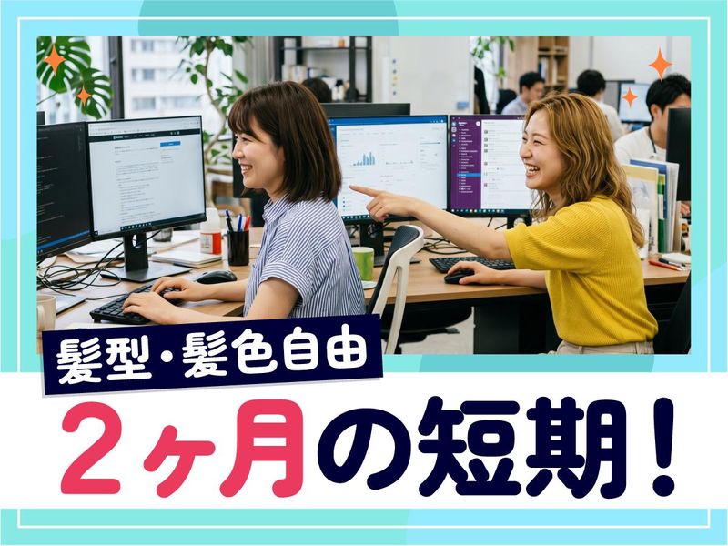 トランス・コスモス株式会社の求人・転職情報