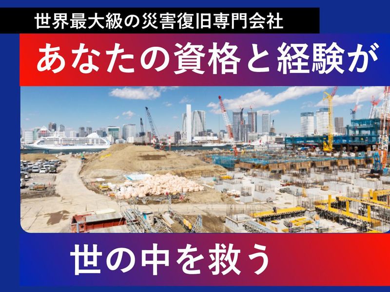 リカバリープロ株式会社の求人・転職情報